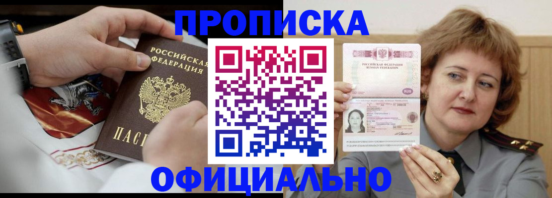 временная регистрация надежно в Кувшиново