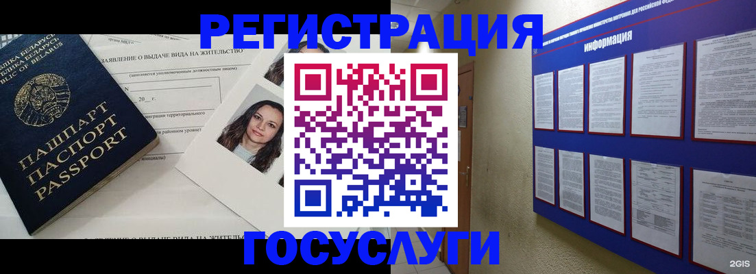 временная регистрация для всех в Кувшиново