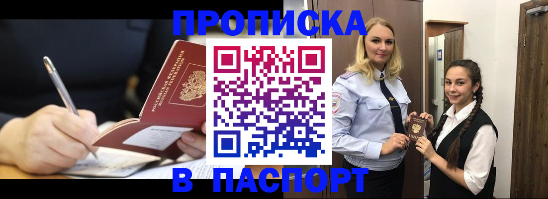 временная регистрация в Кувшиново