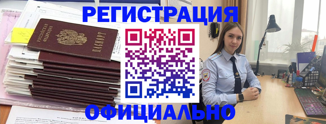 временная регистрация надежно в Кувшиново